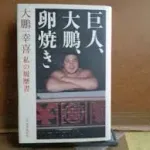 「巨人・大鵬・卵焼き」の令和版