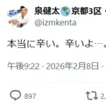 【悲報】泉健太さん、メンヘラツイートを投稿してしまう