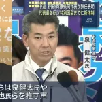 中道改革連合「こんな状況だし代表は泉健太くんが良いと思います！！」