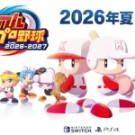 パワプロ2026、「Switch」と「PS4」で発売！←これ