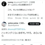 【悲報】れいわ信者「チームみらいはハッキングでれいわの票を奪った」