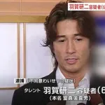 【定期】羽賀研二逮捕ｗｗｗｗｗｗｗｗｗｗｗｗ