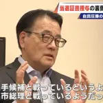 岡田克也氏「高市総理と戦っているようだった。国民は乗せられてしまった後々後悔する場面が出てくる」