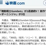 【悲報】閃光のハサウェイさん、ジークアクスに負けそうｗｗｗｗ