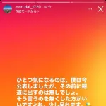 元阪神・森木、お気持ち表明「僕が発表する前に報道を出すのは無しでしょ」