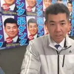 泉健太の取れる3つの選択wwwww