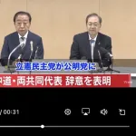 東京新聞のイソコ 皆が黙ってたコトを言って中道にトドメをさしてしまう