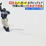 スノーボートとか練習どうやってんの？失敗したら死ぬだろ