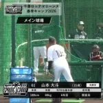 西川史礁、侍サポートメンバー辞退…山本大斗が追加招集
