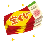 なんで底辺って年末に競馬とか宝くじをやるの？