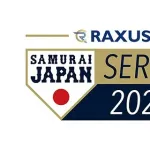 侍ジャパン、怪我人続出…阪神・石井、西武・平良、ロッテ・西川