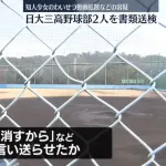【男子高校生】「絶対に消すから」などと言って送らせたか　知人少女のわいせつ動画拡散などの容疑　日大三高野球部2人を書類送検