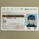 【画像】サカナクション・山口一郎の免許証写真ｗｗｗｗｗｗｗｗ