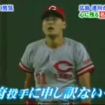 カープ『思い出に刻む本塁打』アンケート企画！カープファンが選ぶ〝最高の一発〟