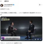 【悲報】太田光、再炎上