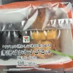 【画像】セブンの唐揚げおむすびセット、限界突破wwwwwwww