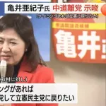 【悲報】落選した中道候補、立民へ出戻り