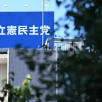 立憲民主党と公明党、参議院は中道改革連合に合流せずｗｗｗｗｗｗｗｗｗｗｗｗｗｗｗｗｗｗｗｗｗ