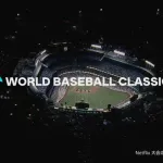 【Netflix】WBCのテーマソング、ダサい