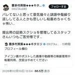 【悲報】喜多村英梨さん、誹謗中傷されていた