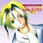魔人探偵脳噛ネウロっていう漫画完結まで読んだ事あるやつ居たら来てくれ