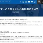 【悲報】ブラウブリッツ秋田、「バカ」「頭がおかしい」「常識がない」等の暴言を受けていたことを公表