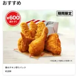 【悲報】ケンタッキーさん、超絶大セール中なのにお前らは誰も買わない…なぜなのか