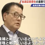【悲報】中道岡田「国民は高市総理に乗せられた。後々後悔する場面が出てくると思う」・・・・・・