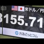 【悲報】アメリカの為替レートチェック、日本政府の要請だったｗｗｗｗｗｗｗｗ