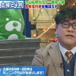 カンニング竹山「もし有識者の人達だけがコメンテーターしたら誰も民放見なくなりますよ。それが現実」