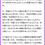 廃業を決意した三十路の女性声優さんが声優志望者達に送った切実なメッセージが話題に…