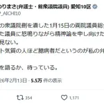 中道の候補者「選挙後から安住を見てない。ハラスメント気質の人ほど臆病者」