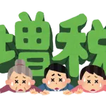 高市による宗教法人への課税とかいう横暴な大増税絶対反対！宗教の自由を侵害する差別的な大増税を阻止せよ！！