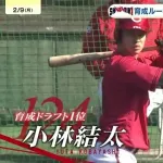 カープ新戦力で1軍枠を勝ち取るのは誰？勝田or辰見が一歩リードか？