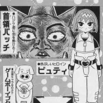 【朗報】ボーボボ初期のビュティさん、なんか可愛い