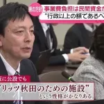 サッカーライター「新サカスタできれば県外客が秋田に金を落とす。公益性あるから税金使っても問題ない