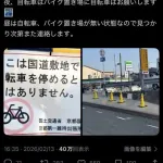 【画像】二郎系、国に直接ガチギレられるｗｗｗｗｗｗｗｗｗｗｗｗｗ