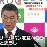 宮城県・村井知事が安住淳さんを擁護「足組んでクリームパン食べても問題ない」