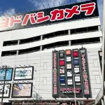 ヨドバシカメラのポイントが60000ポイントくらいあるんやが🥺