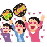嵐とか応援してる奴バカだろ