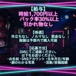【朗報】たぬかな、歌舞伎町に「スナックたぬかな」をオープンｗｗｗｗｗｗｗｗ