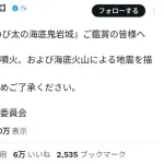 映画ドラえもんの最新作「新・のび太の海底鬼岩城」　公開前に異例の注意喚起