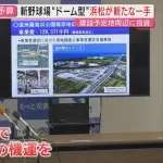 財政厳しい静岡県が計画する新野球場…「県としても丸々県費で…というのは相当しんどい状況にあるのも承知しています」