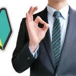 新卒で年収400万とか行けたら良いなぁ