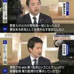 【悲報】中道改革連合、野党第一党を名乗れなくなったため野党第1会派を名乗り始める