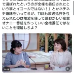 【朗報】サンモニ「選挙で勝ったからといって全権を委ねられた訳ではないことを肝に銘じろ」