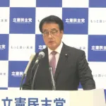 中道・岡田克也氏「わたしが中国のスパイというのはデマ。中国高官としっかり話せる関係を作っただけ」