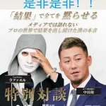 【画像】中田翔さん　完全に落ちぶれるｗｗｗｗｗｗｗｗ