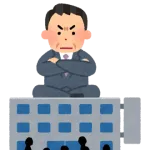 知恵ある者は知恵を出せ、知恵ない者は汗を流せ、それができない者は去れ