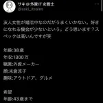 婚活コンサル「あなた（38歳女性）の価値は五円チョコ」